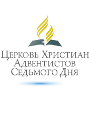 Seventh-day Adventist Church logo Seventh-day Adventist Church